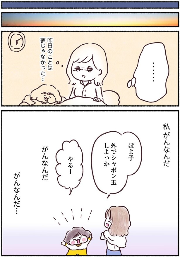 夢じゃなかった…