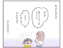 私、がんなんだ。乳がんを宣告されてすぐに夫が駆けつけてくれて