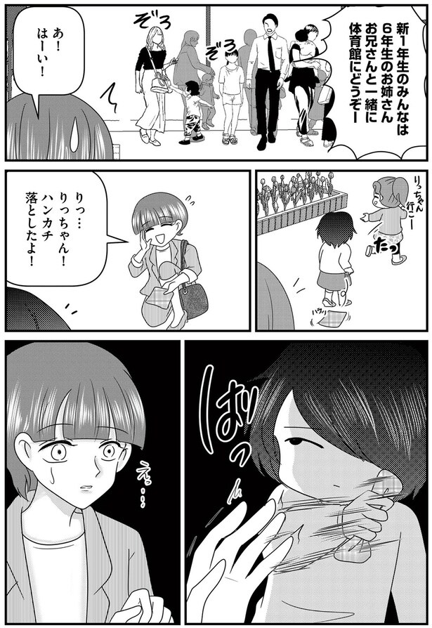 体育館にどうぞー