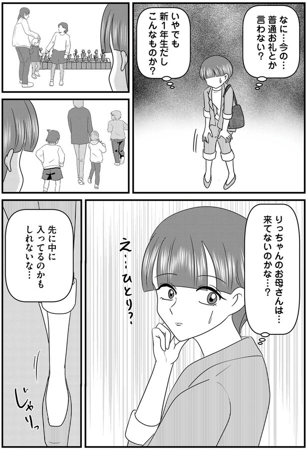 普通お礼とか言わない？