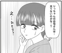 え、ひとり？小学校の入学説明会に保護者が来ていない子が気になる／放置子の面倒を見るのは誰ですか？（1）