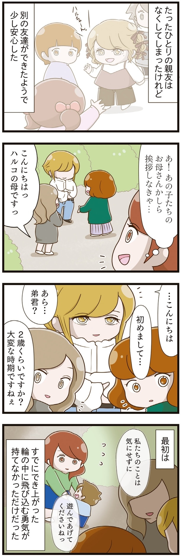 こんにちはっハルコの母ですっ