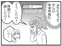 年末のドタバタに追い打ち。自己中な義妹の頼み事が、全部嫁任せに！／嫁ぎ先が全員めんどくさい2（11）