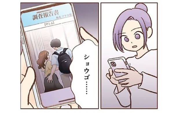 担当した浮気マンガが大ヒットした編集者。まさか自分がサレ妻になるなんて…