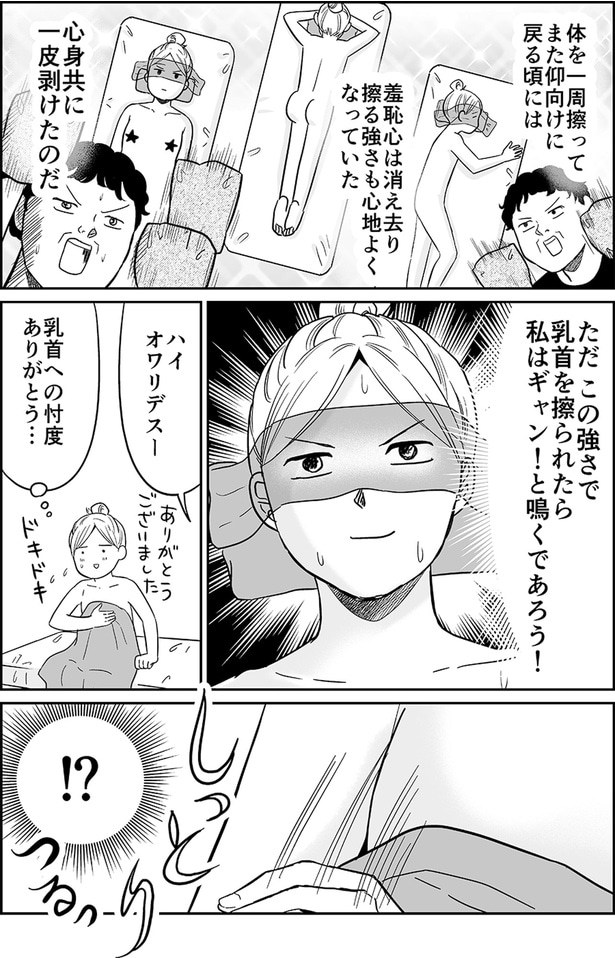 ハイオワリデスー