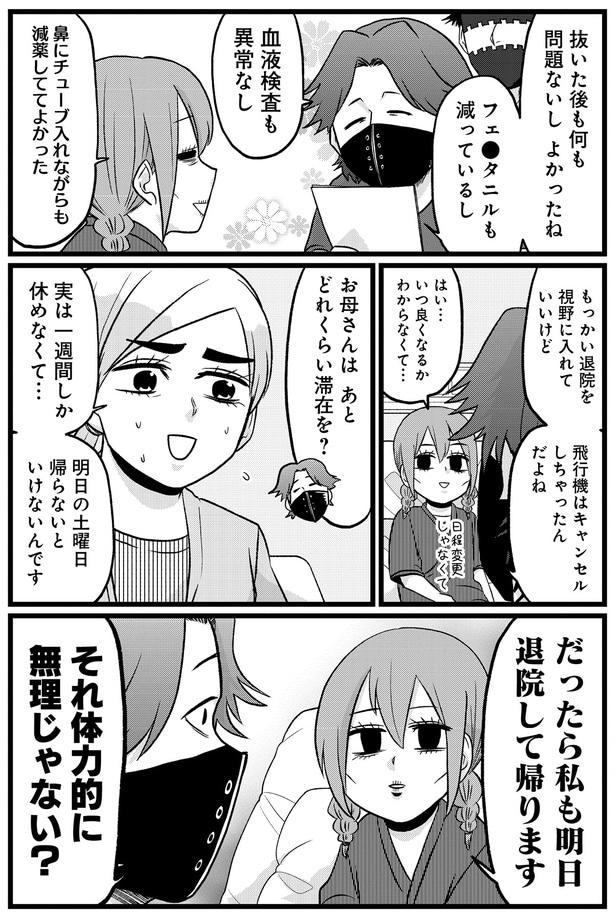 血液検査も異常なし