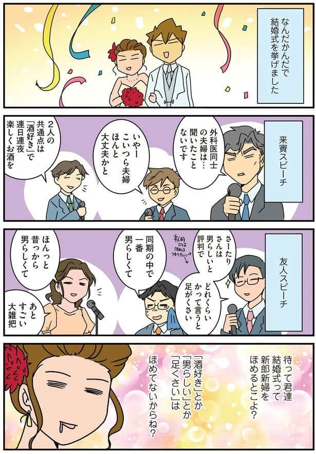 ほめてるつもりか？？