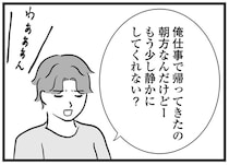 何をしても泣き止まない赤ちゃんに限界寸前…夫には「うるさい」と責められて／私はあのママ友より幸せだと思っていたのに（7）