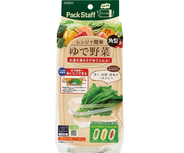 鍋を使わずゆで野菜がおいしくできる!「レンジで簡単ゆで野菜」