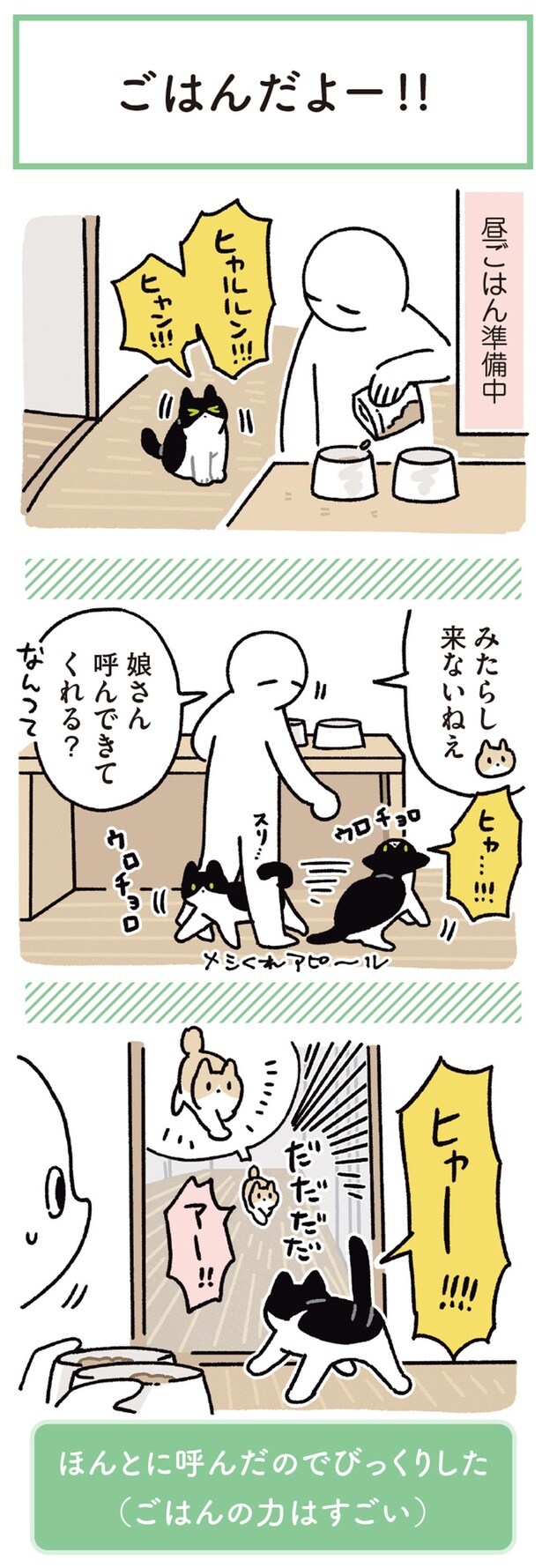 呼んできてくれる？