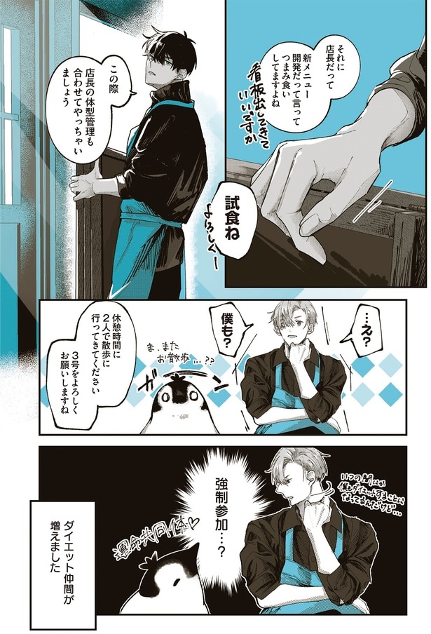 ダイエット仲間が増えました