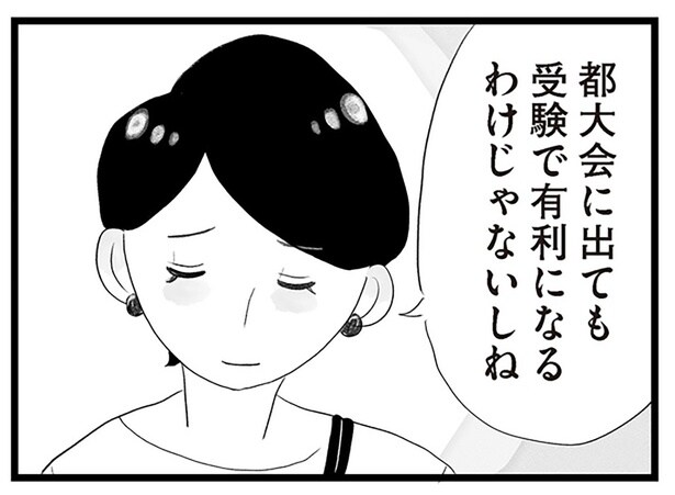 野球が上手くても…