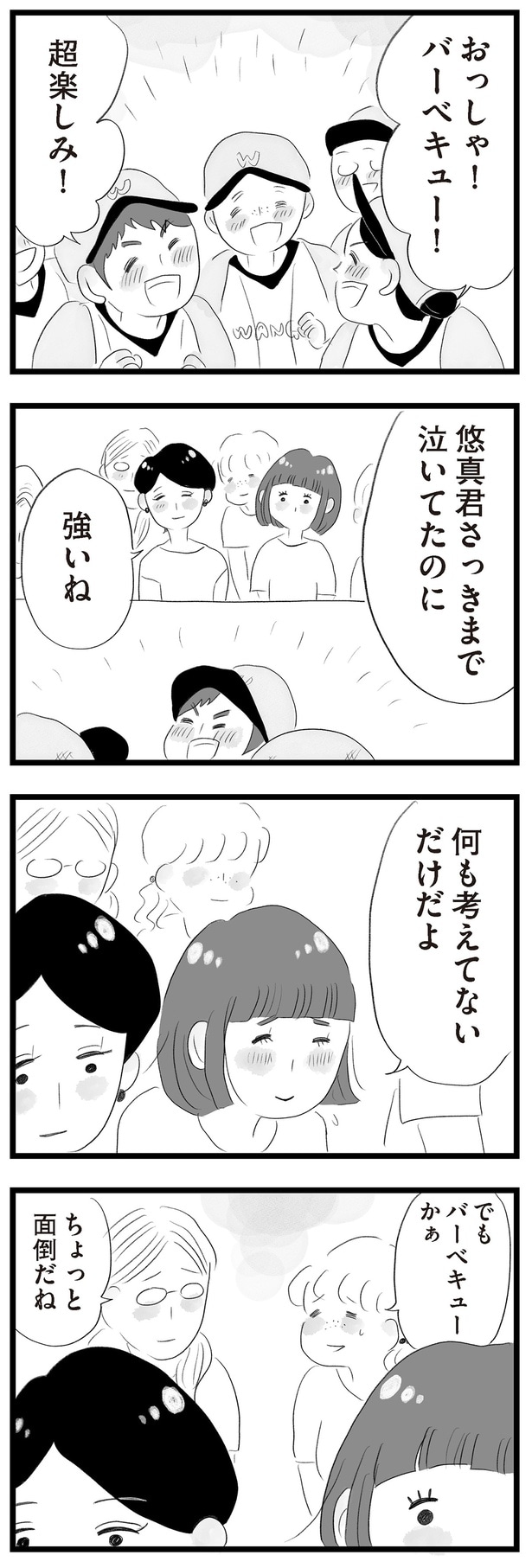 何も考えてないだけだよ