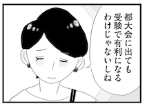 野球の成果が受験で有利になるわけじゃない。勉強と息子の好きなこと、どっちを取れば？