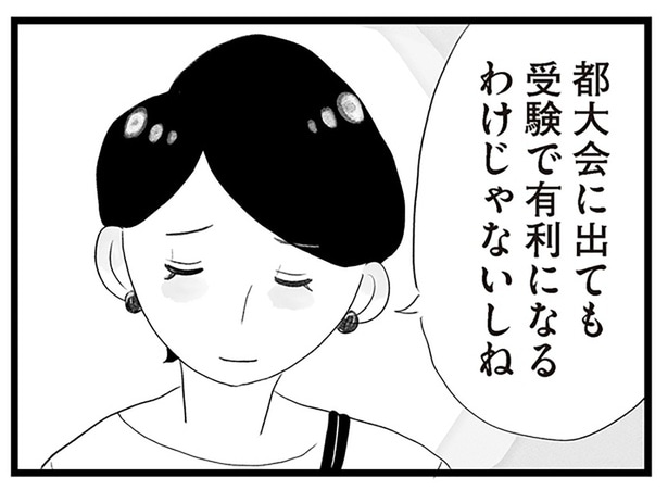 野球の成果が受験で有利になるわけじゃない。勉強と息子の好きなこと、どっちを取れば？