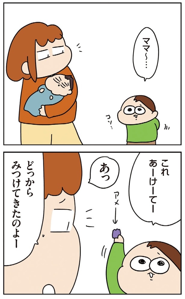 どっからみつけてきたのよー