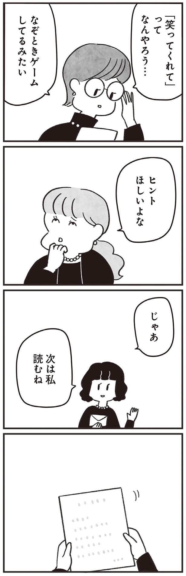 ヒントほしいよな