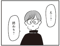 短く綴られた感謝の手紙。亡くなった同級生は何を伝えたかった？／べつに友達じゃないけど（23）