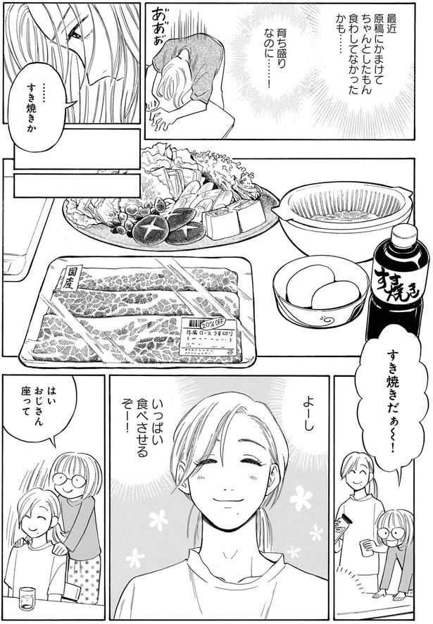 いっぱい食べさせるぞー!