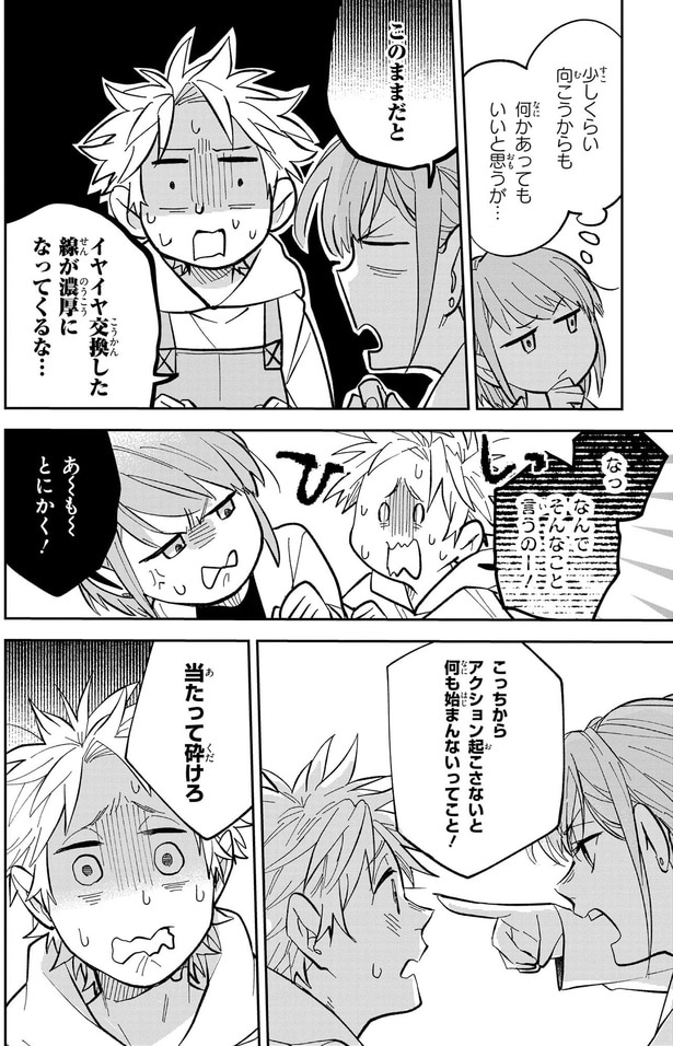 イヤイヤ交換した線が濃厚になってくるな…