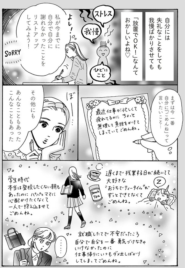 あんなこともあった　こんなこともあった