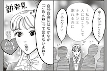 自分に「ごめんね」言えてる？白川さんが実践するセルフケア