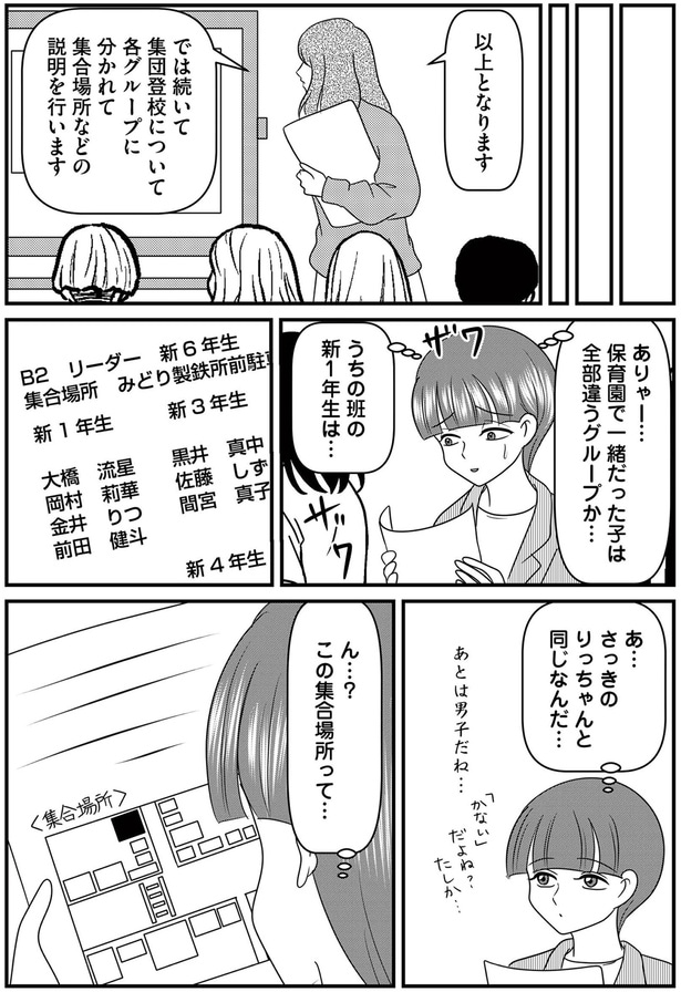 りっちゃんと同じなんだ…