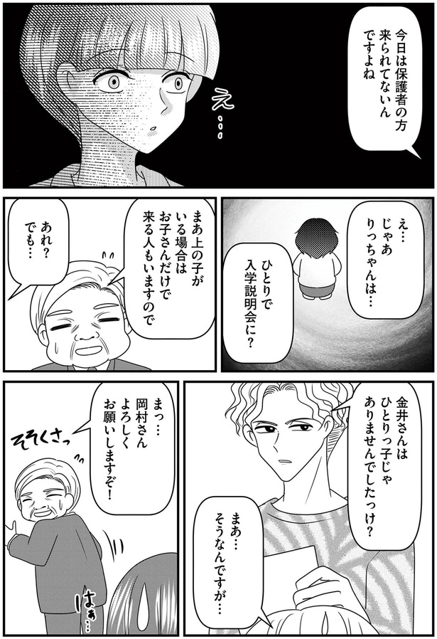 ひとりっ子じゃありませんでしたっけ?