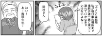 「折り入ってお願いが…」入学説明会で教頭先生に呼び止められて／放置子の面倒を見るのは誰ですか？（2）