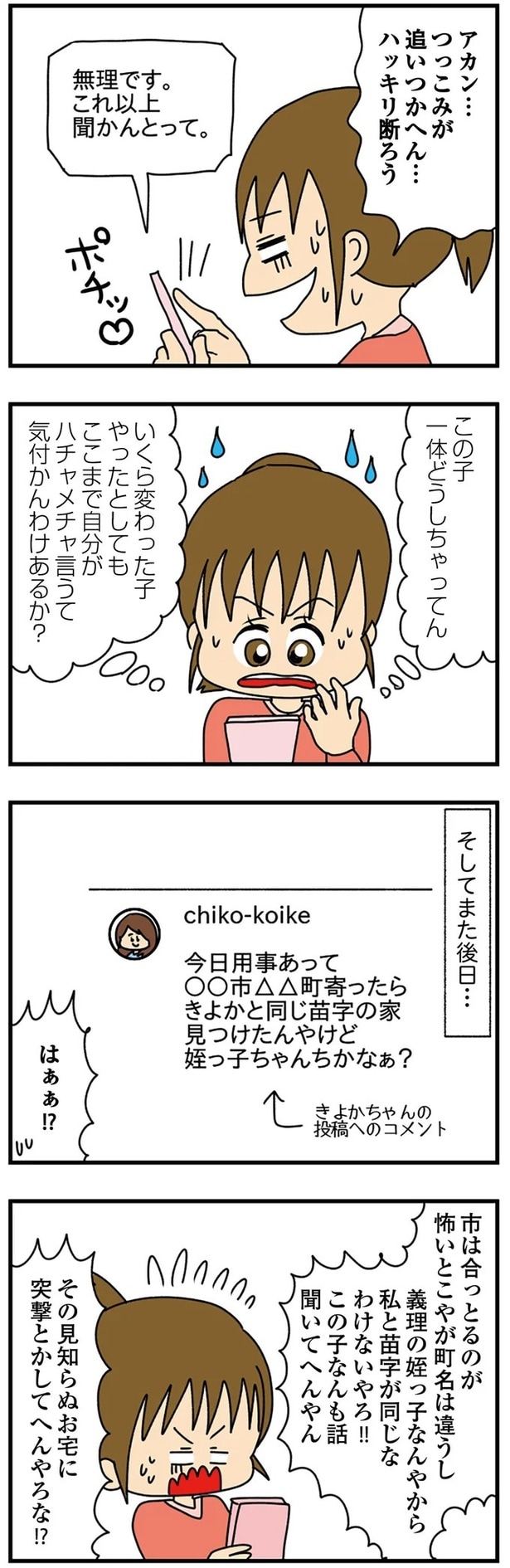 ハッキリ断ろう