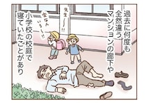 「靴下の数減ってない？」夫は引きつった笑顔…日常生活の「違和感」／探偵をつけて浮気に完全勝利する（2）