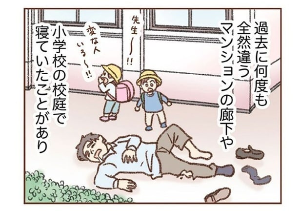「靴下の数減ってない?」夫は引きつった笑顔…日常生活の「違和感」/探偵をつけて浮気に完全勝利する(2)