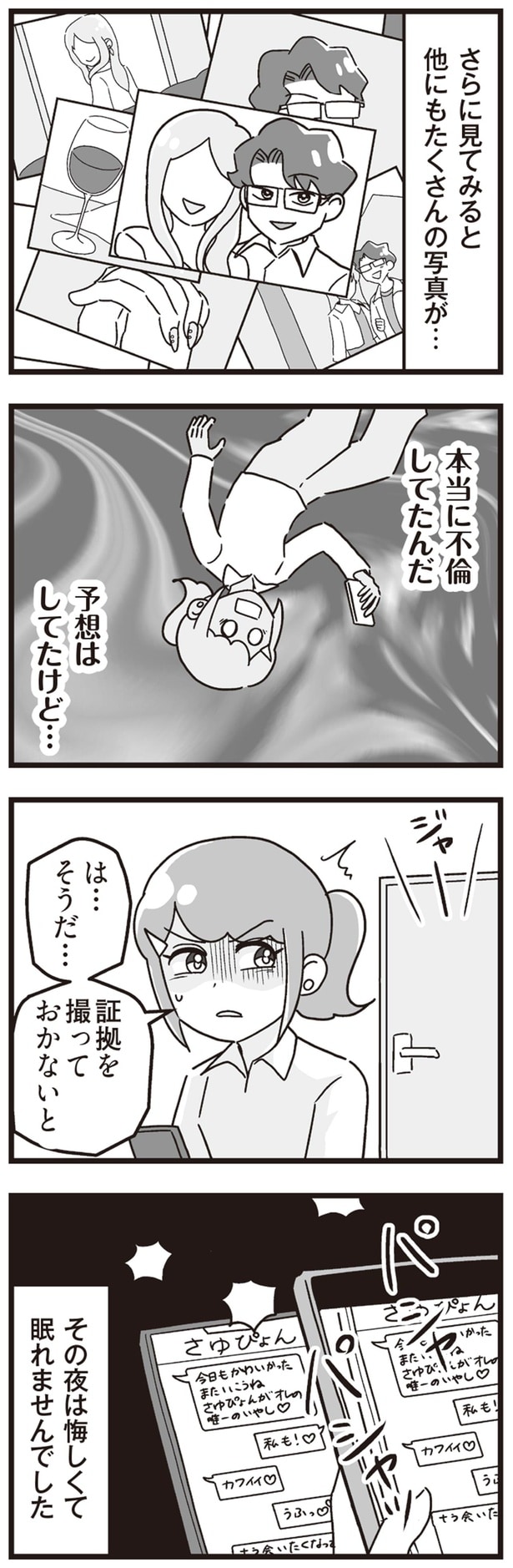 予想はしてたけど…