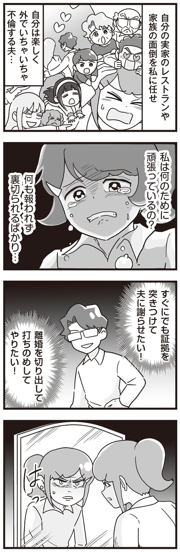 私は何のために頑張っているの?