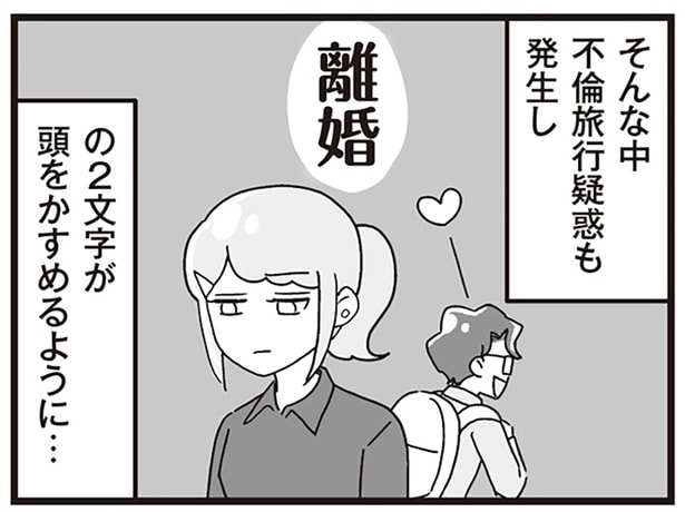 自分は不倫三昧のくせに!身勝手な夫に離婚を突きつけたくなる瞬間/嫁ぎ先が全員めんどくさい2(12)