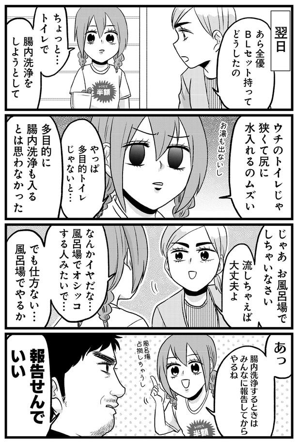 風呂場でやるか