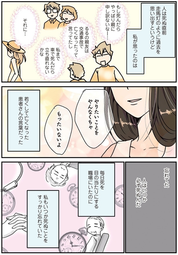 やりたいことをやらなくちゃ