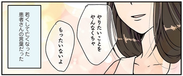 もったいないよ
