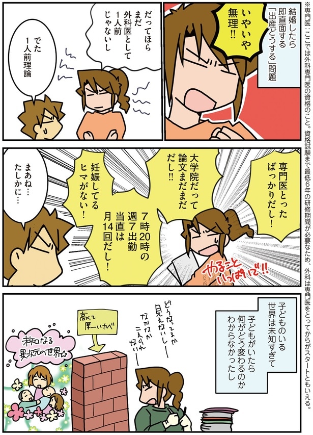 突然訪れた転機