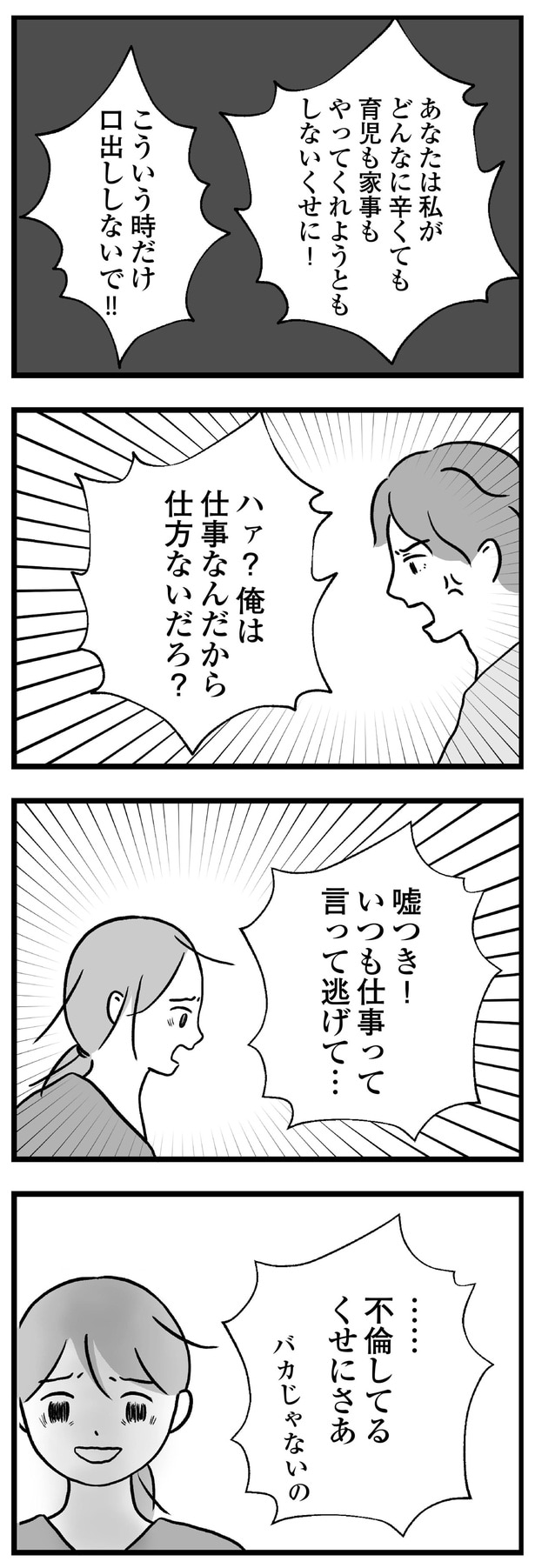 仕方ないだろ?