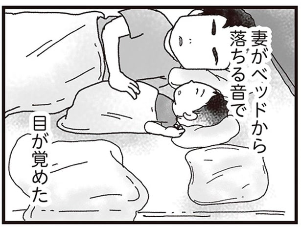 妻がベッドから落ちる音で目が覚めた