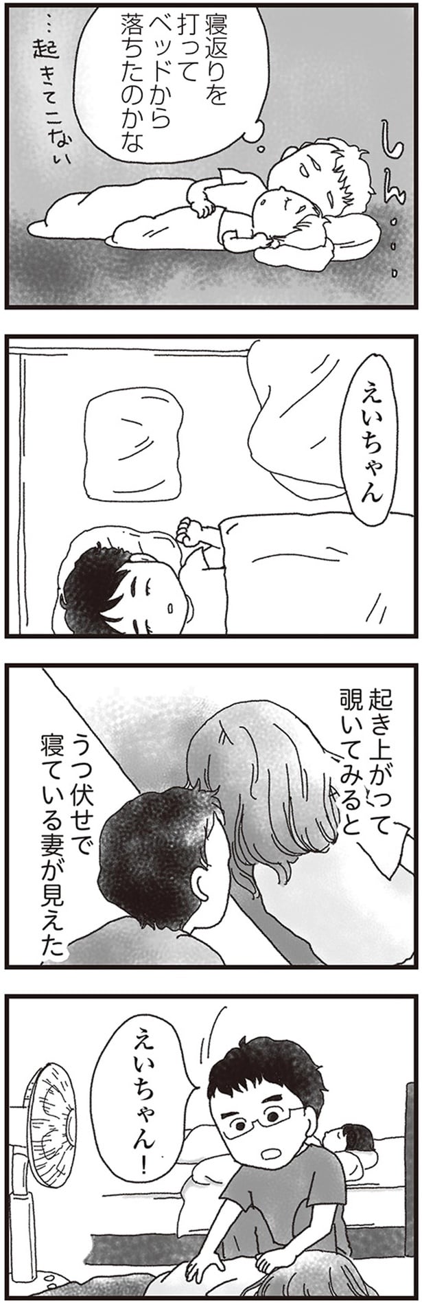 うつ伏せで寝ている妻が見えた