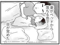 そのまま帰らぬ人となった妻…ベッドから落ちたまま起き上がってこなかった朝／私がシングルファザーになった日（1）