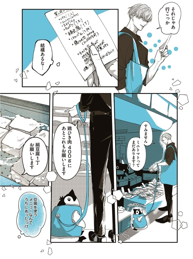 それじゃあ行こっか