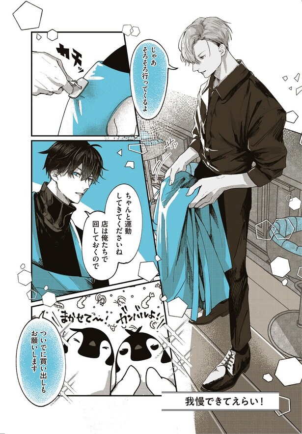 ちゃんと運動してきてくださいね