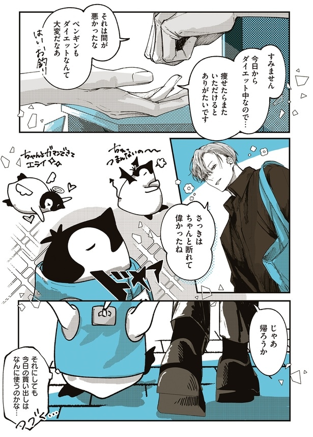 ちゃんと断れて偉かったね