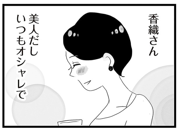 美人でオシャレで、仕事も充実。素敵な旦那さんもいるママ友が本気で羨ましい