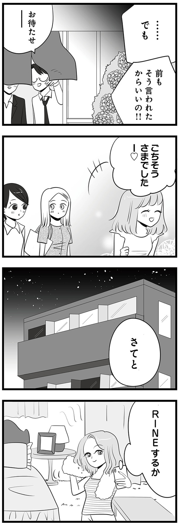 ごちそうさまでしたー