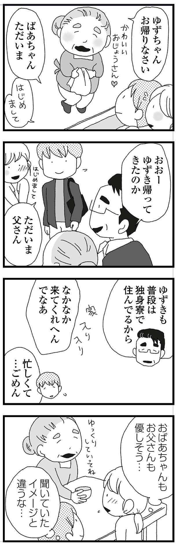優しそう…