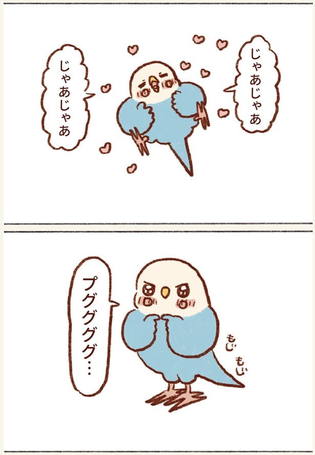 プググググ…